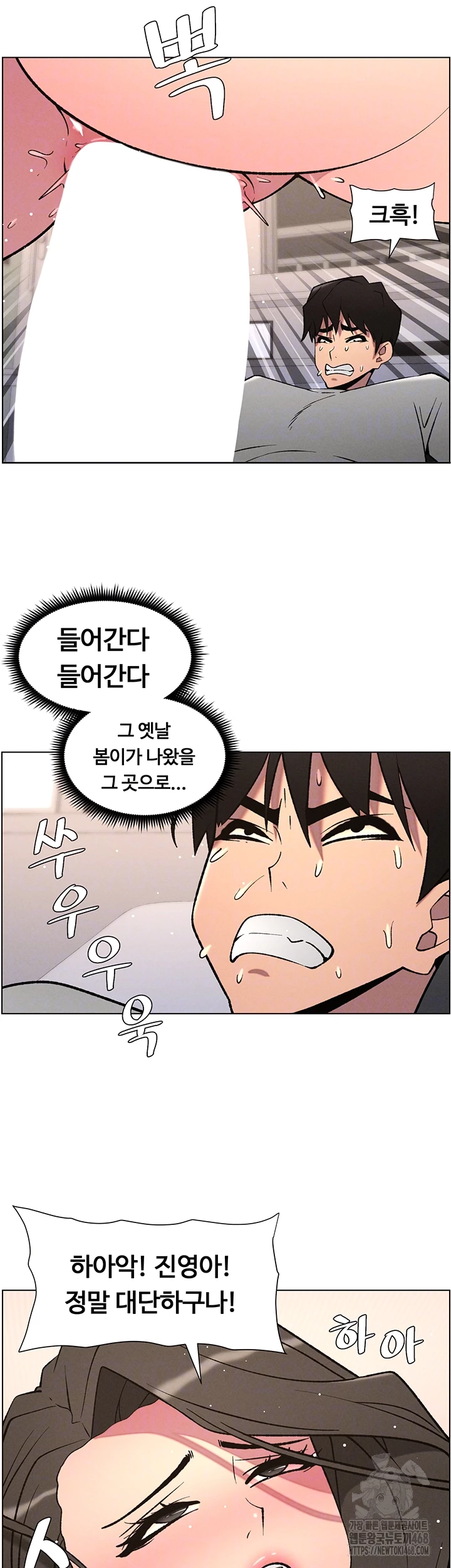 A Secret Lesson With My Younger Sister Raw Chapter 60 image 5