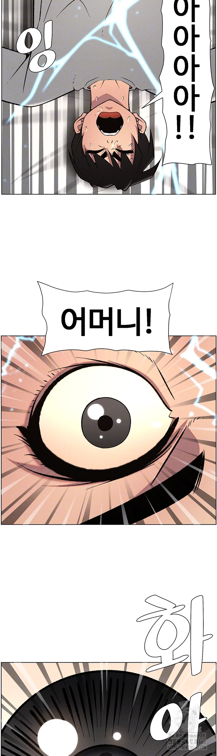 A Secret Lesson With My Younger Sister Raw Chapter 60 image 7