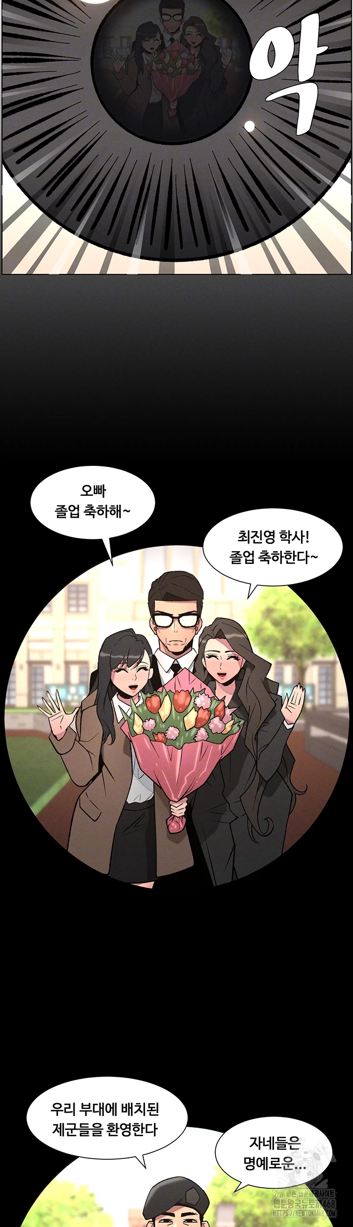 A Secret Lesson With My Younger Sister Raw Chapter 60 image 8