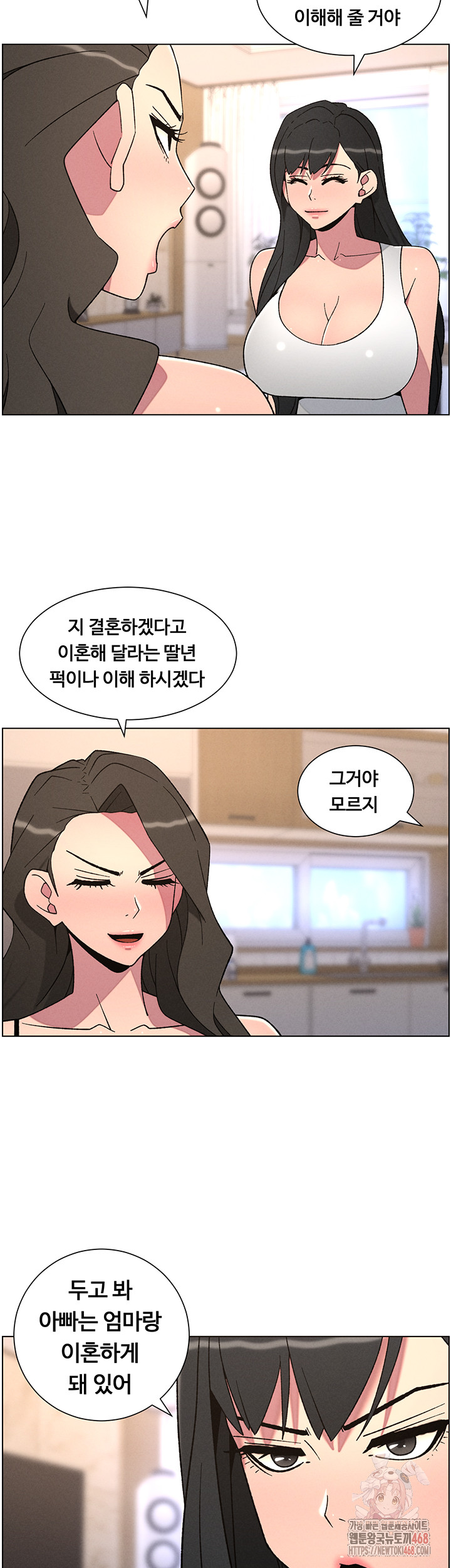 A Secret Lesson With My Younger Sister Raw Chapter 63 image 9