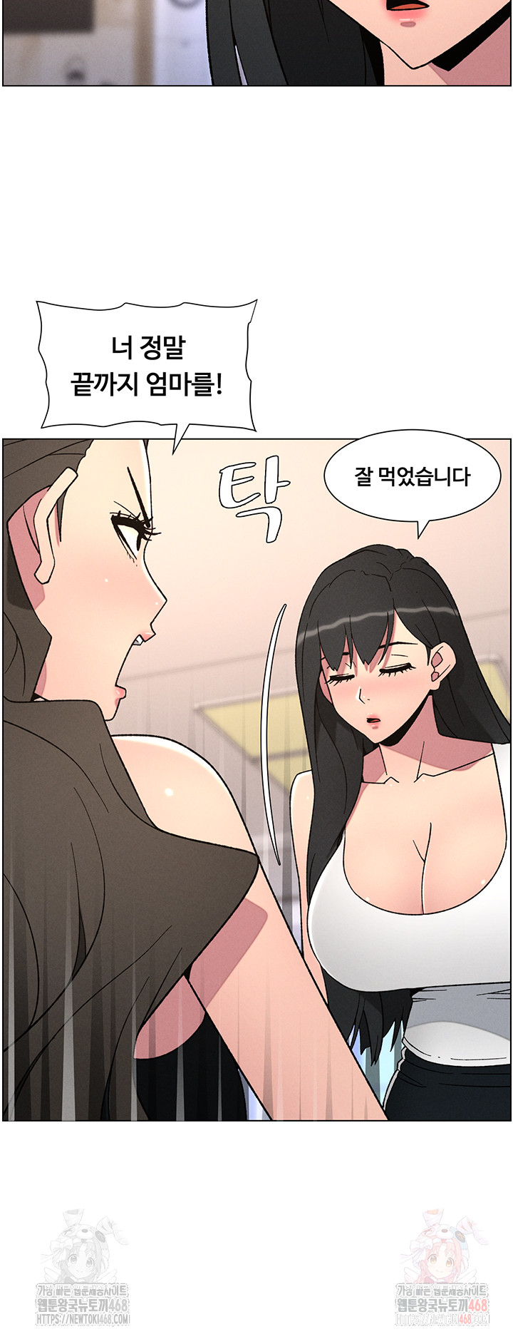 A Secret Lesson With My Younger Sister Raw Chapter 63 image 10