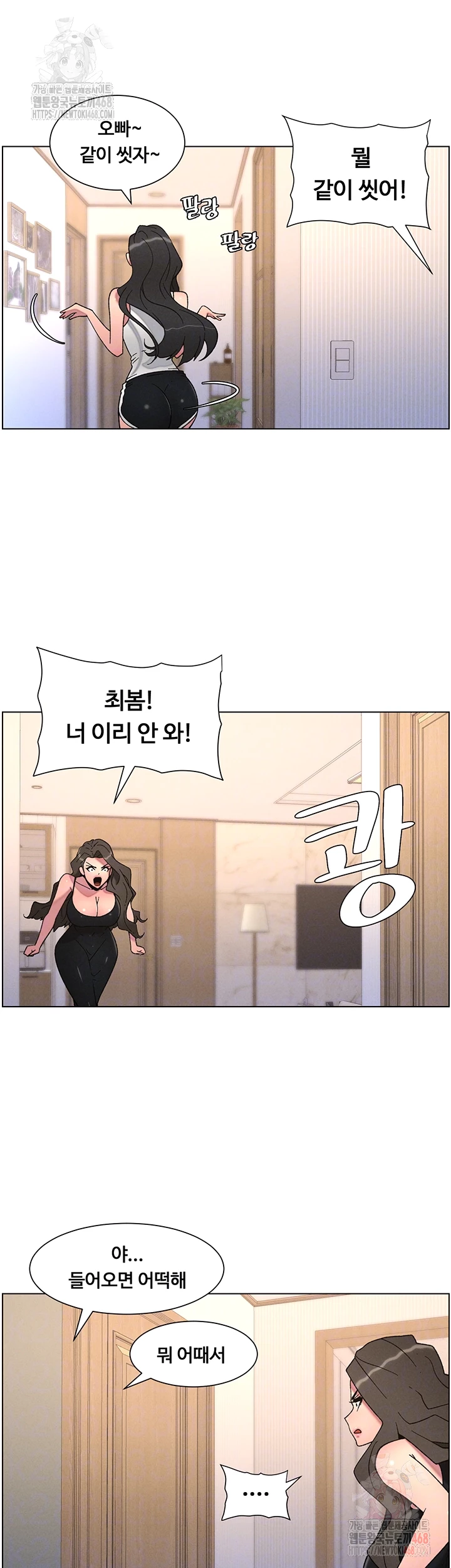 A Secret Lesson With My Younger Sister Raw Chapter 63 image 11