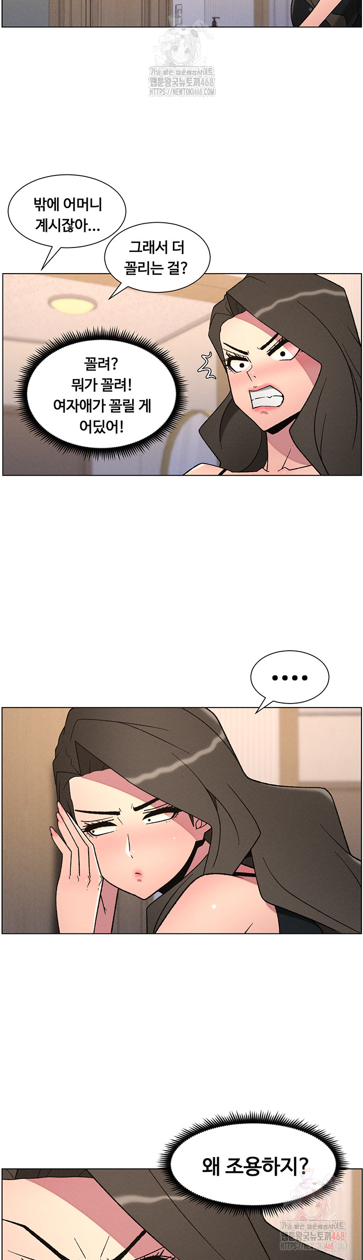 A Secret Lesson With My Younger Sister Raw Chapter 63 image 12