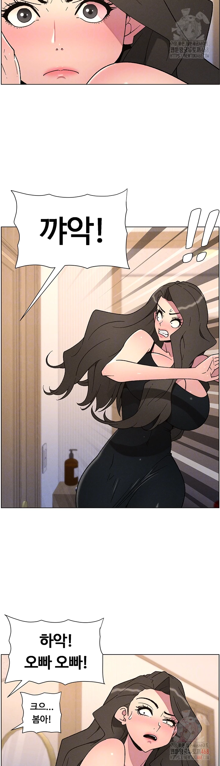 A Secret Lesson With My Younger Sister Raw Chapter 63 image 13