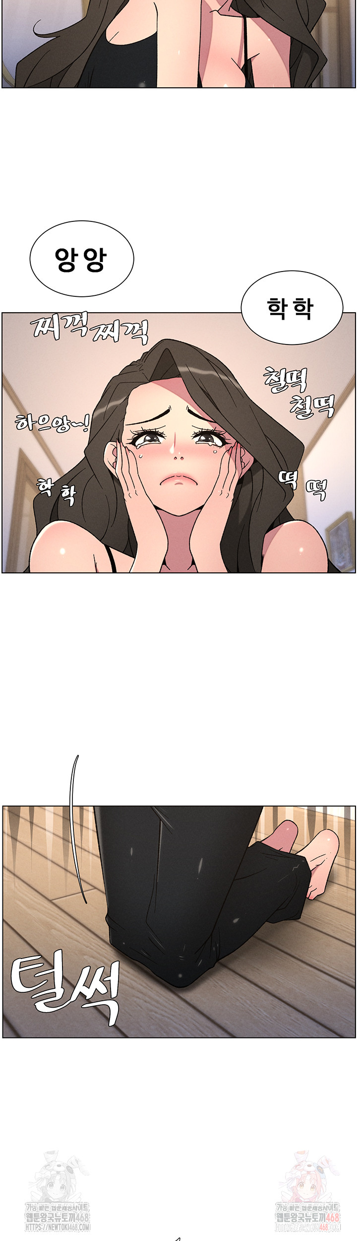 A Secret Lesson With My Younger Sister Raw Chapter 63 image 14
