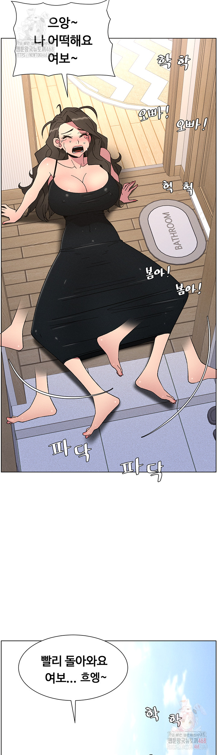 A Secret Lesson With My Younger Sister Raw Chapter 63 image 15
