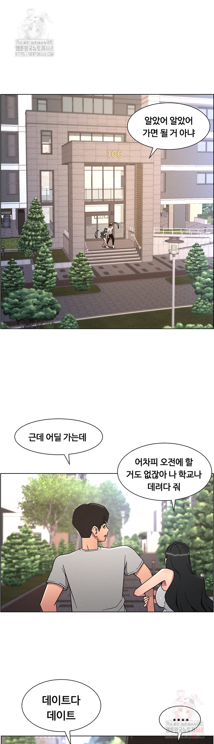 A Secret Lesson With My Younger Sister Raw Chapter 63 image 18