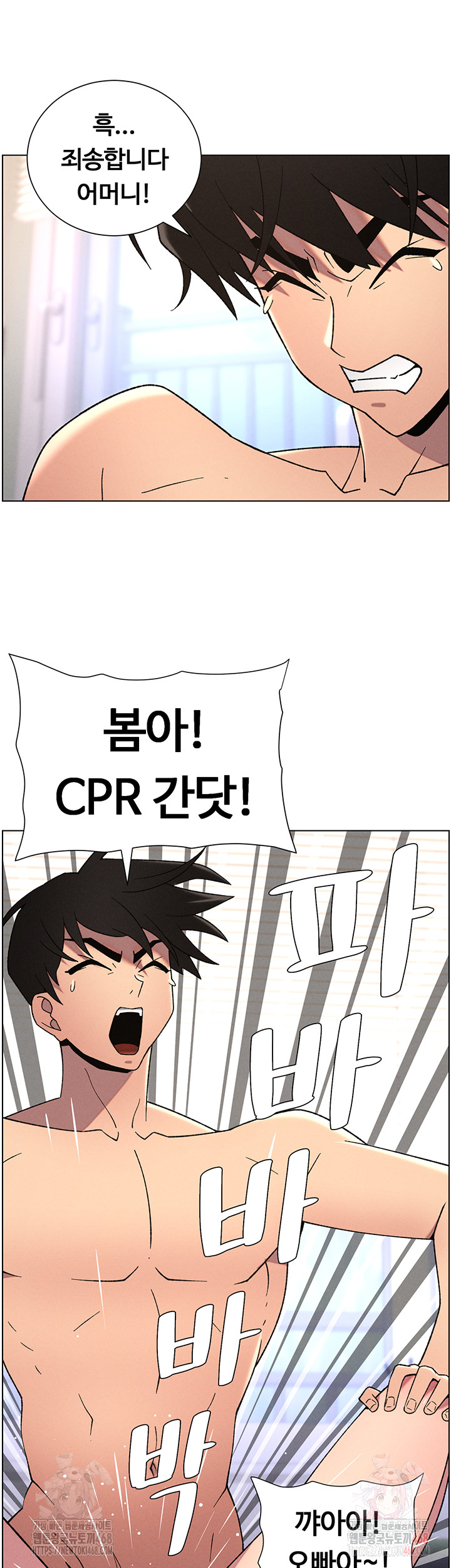 A Secret Lesson With My Younger Sister Raw Chapter 63 image 1