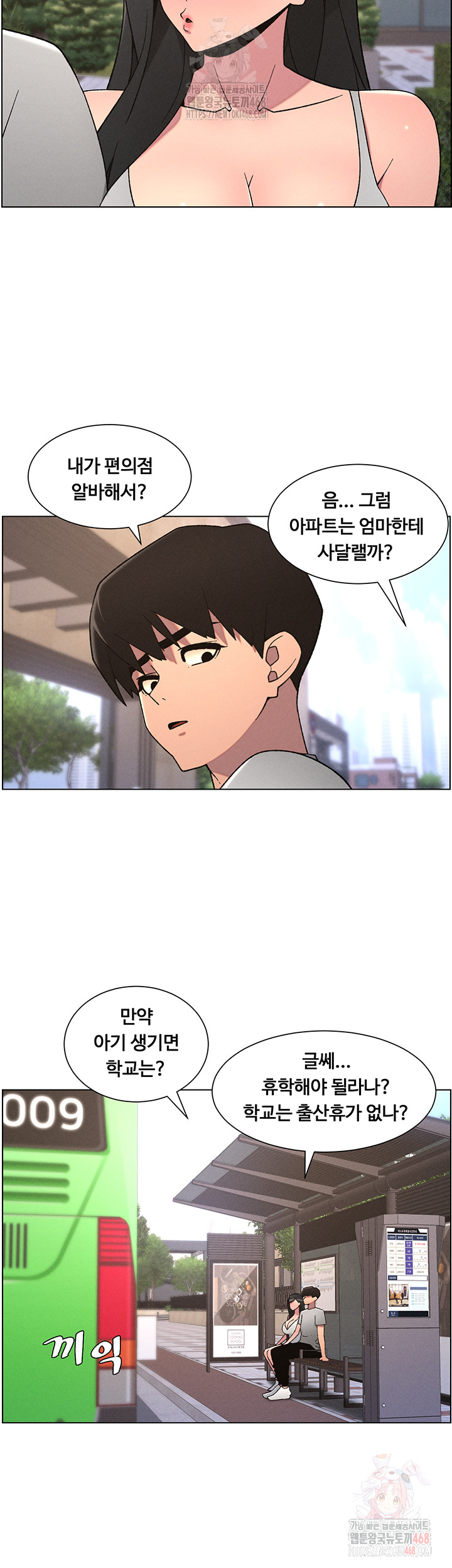 A Secret Lesson With My Younger Sister Raw Chapter 63 image 21