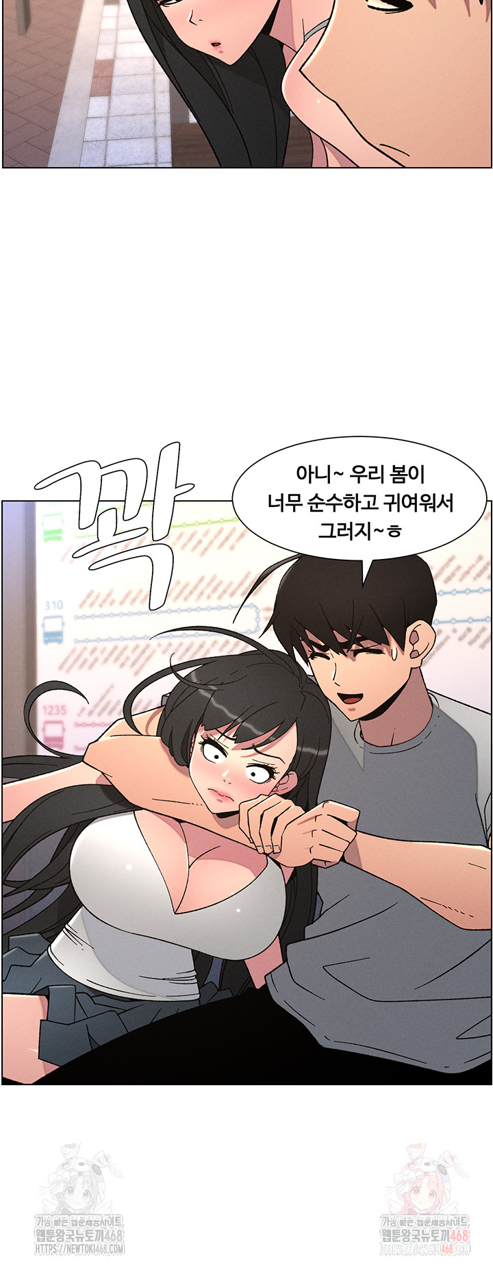 A Secret Lesson With My Younger Sister Raw Chapter 63 image 23
