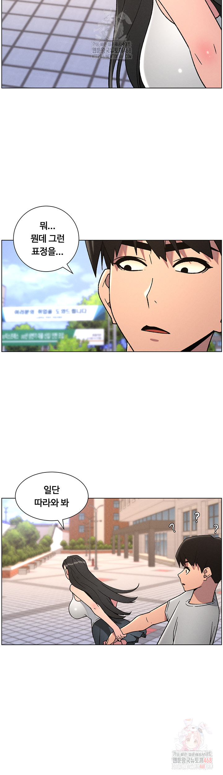 A Secret Lesson With My Younger Sister Raw Chapter 63 image 28