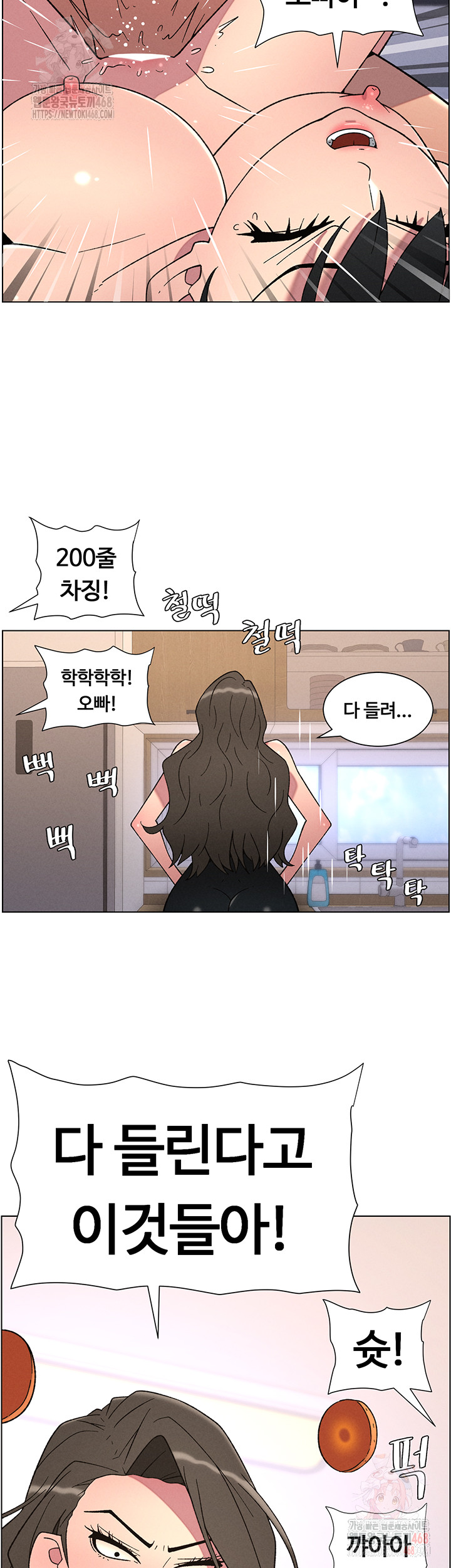 A Secret Lesson With My Younger Sister Raw Chapter 63 image 2
