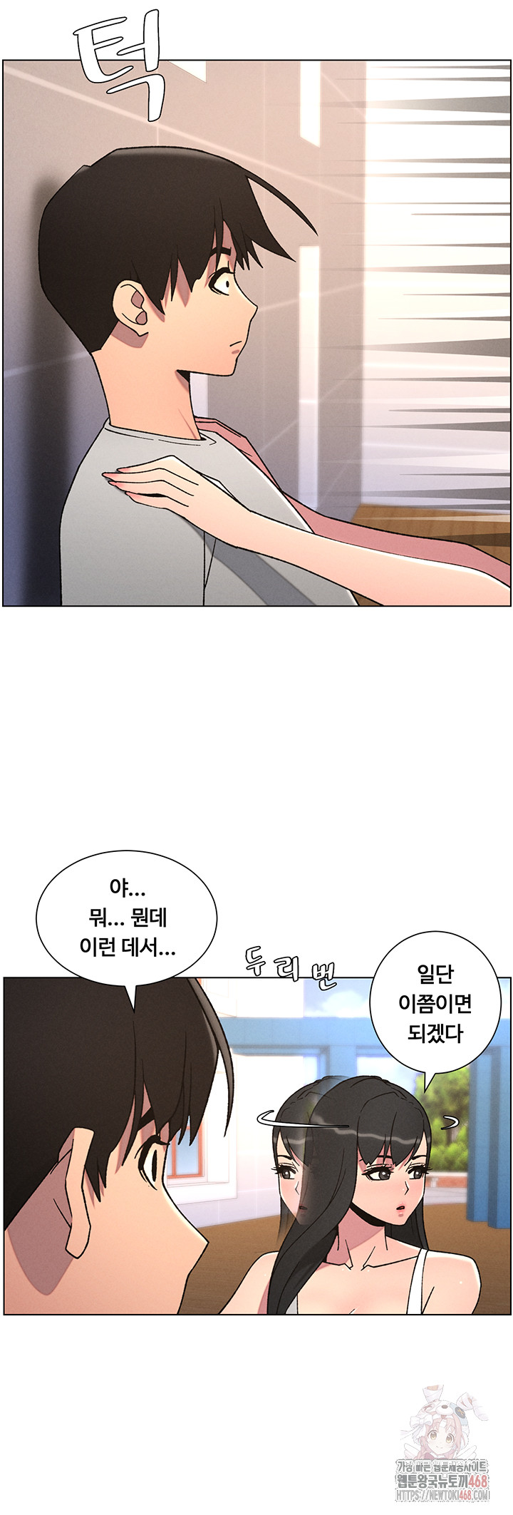 A Secret Lesson With My Younger Sister Raw Chapter 63 image 29