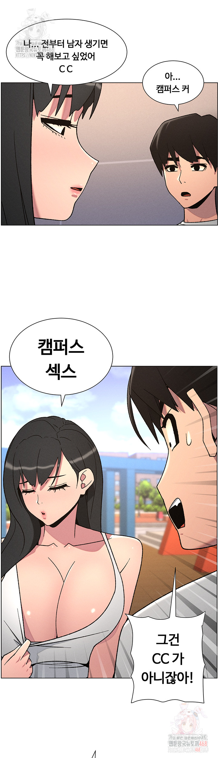 A Secret Lesson With My Younger Sister Raw Chapter 63 image 30