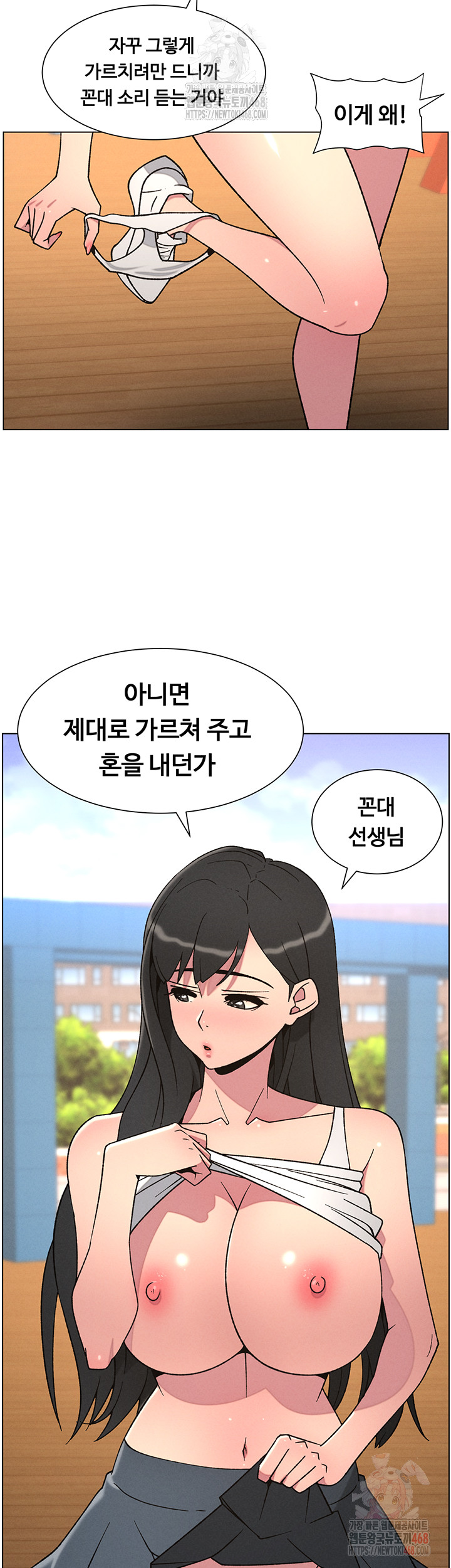 A Secret Lesson With My Younger Sister Raw Chapter 63 image 31