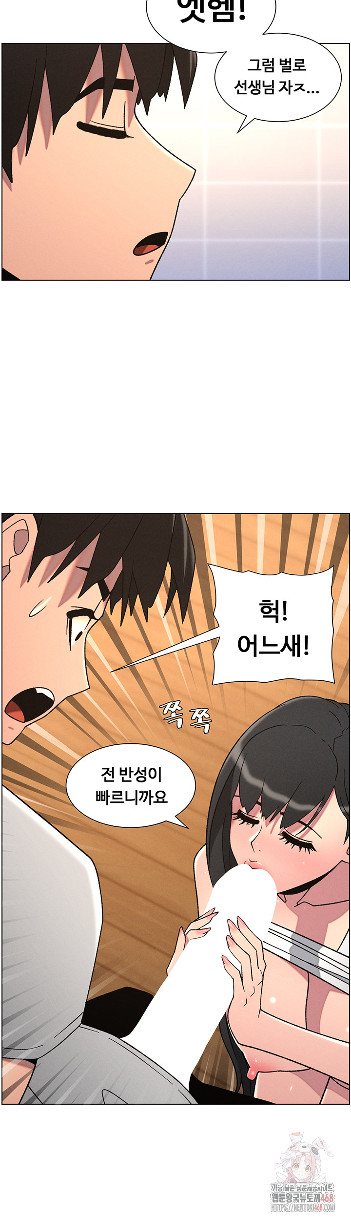 A Secret Lesson With My Younger Sister Raw Chapter 63 image 34