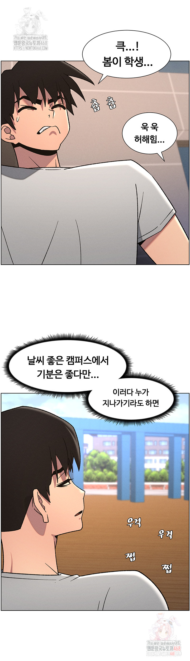 A Secret Lesson With My Younger Sister Raw Chapter 63 image 35