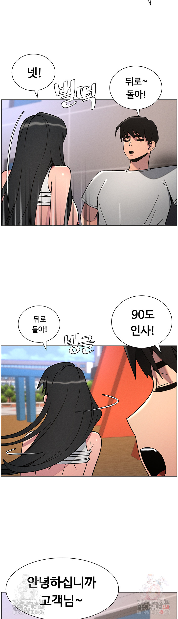 A Secret Lesson With My Younger Sister Raw Chapter 63 image 38