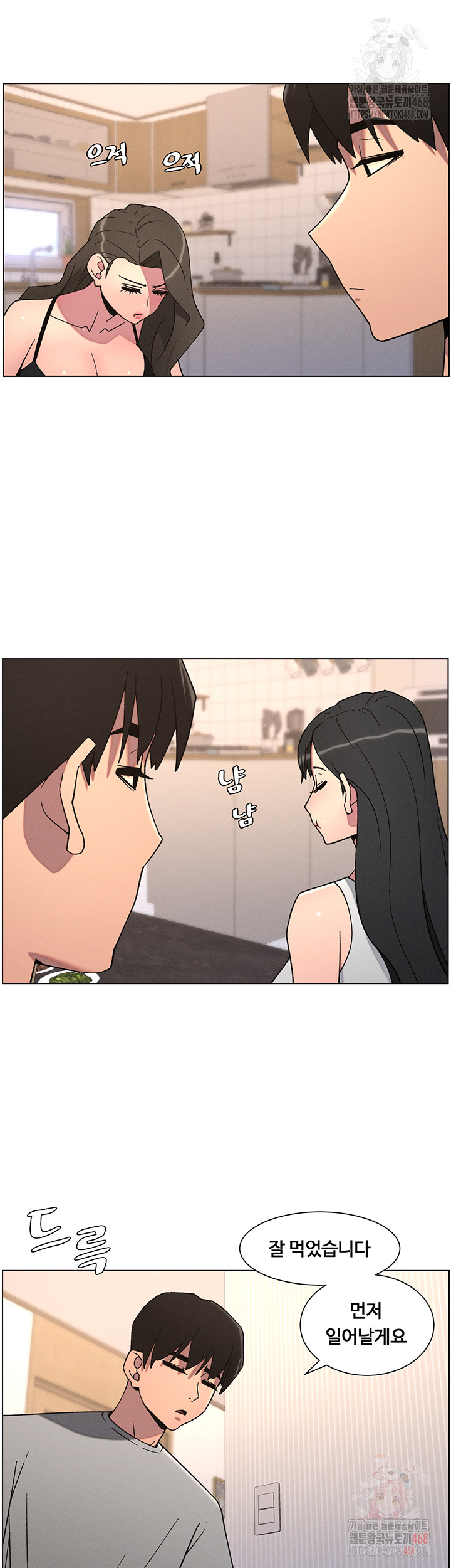 A Secret Lesson With My Younger Sister Raw Chapter 63 image 6