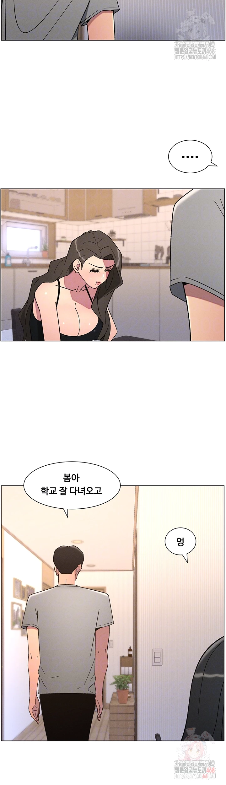 A Secret Lesson With My Younger Sister Raw Chapter 63 image 7