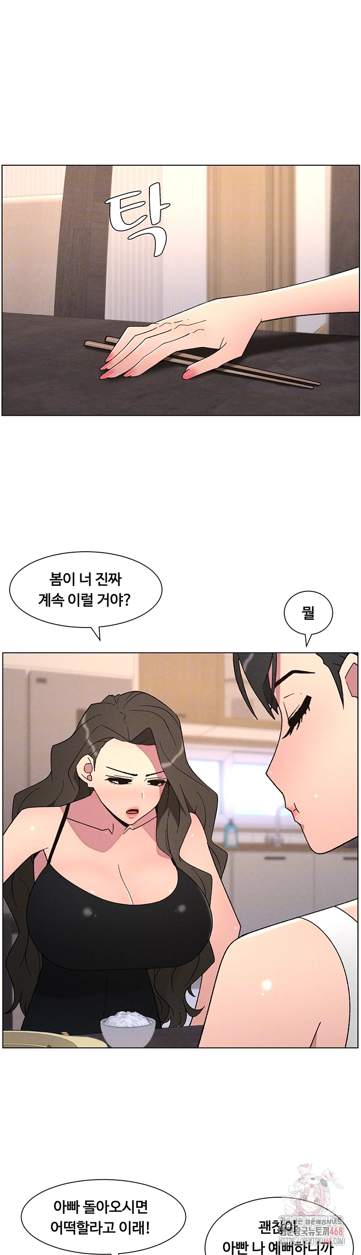 A Secret Lesson With My Younger Sister Raw Chapter 63 image 8