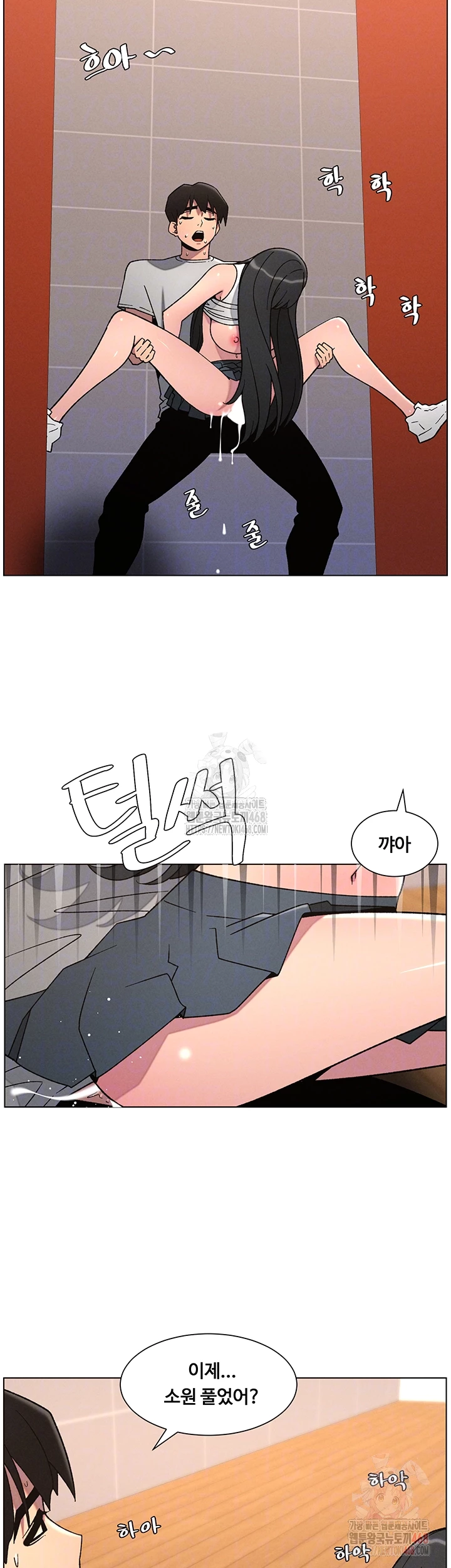A Secret Lesson With My Younger Sister Raw Chapter 64 image 13
