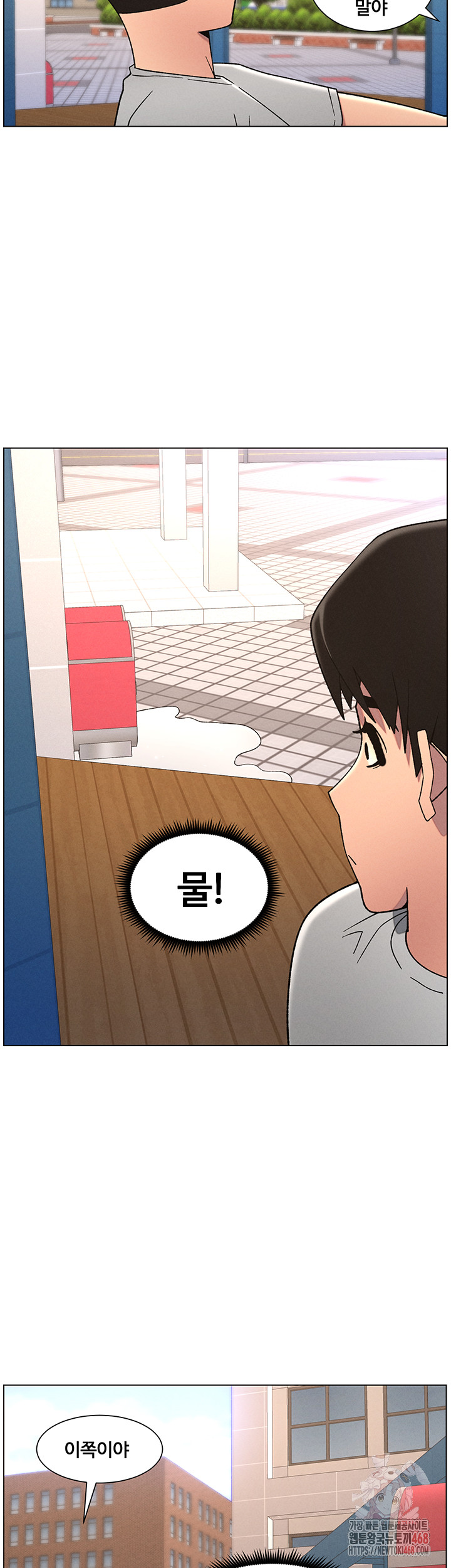 A Secret Lesson With My Younger Sister Raw Chapter 64 image 18