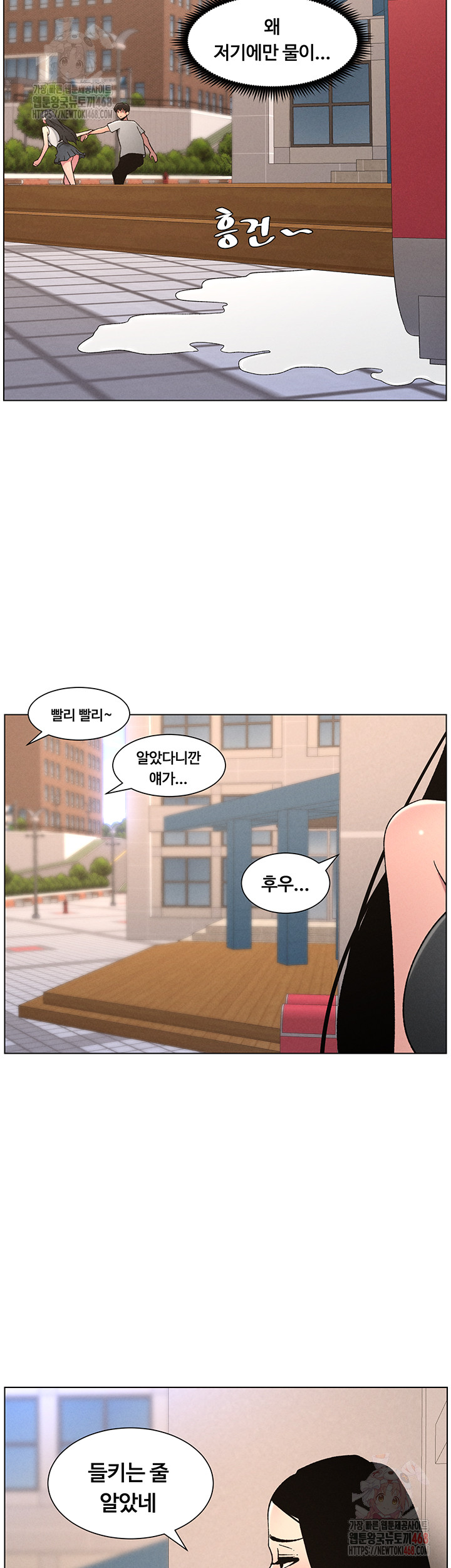 A Secret Lesson With My Younger Sister Raw Chapter 64 image 19