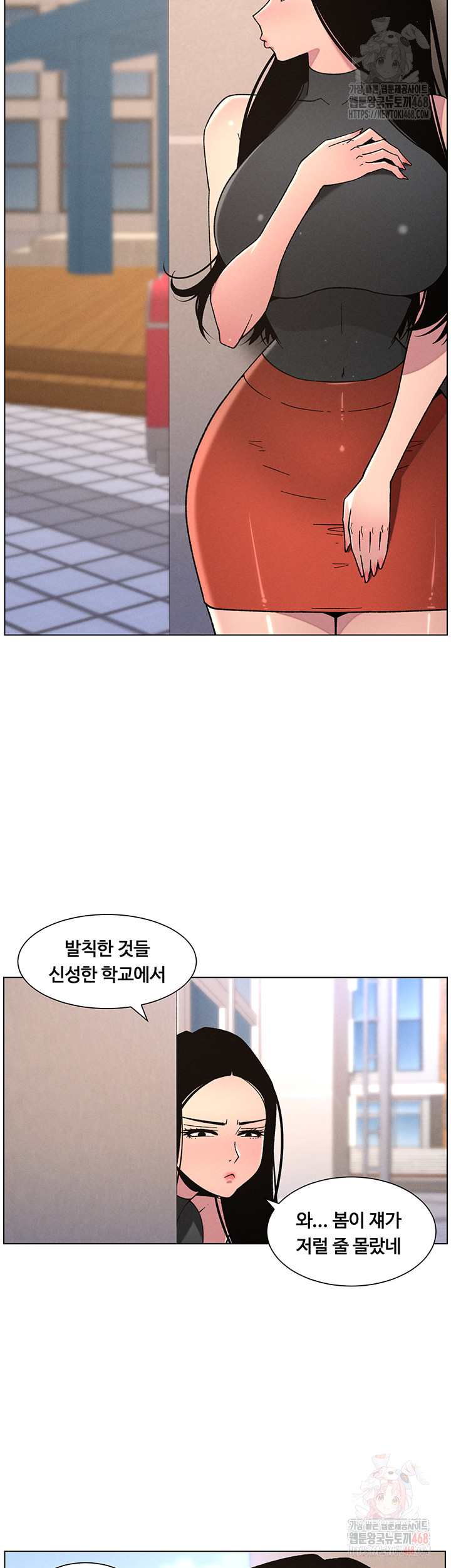 A Secret Lesson With My Younger Sister Raw Chapter 64 image 20