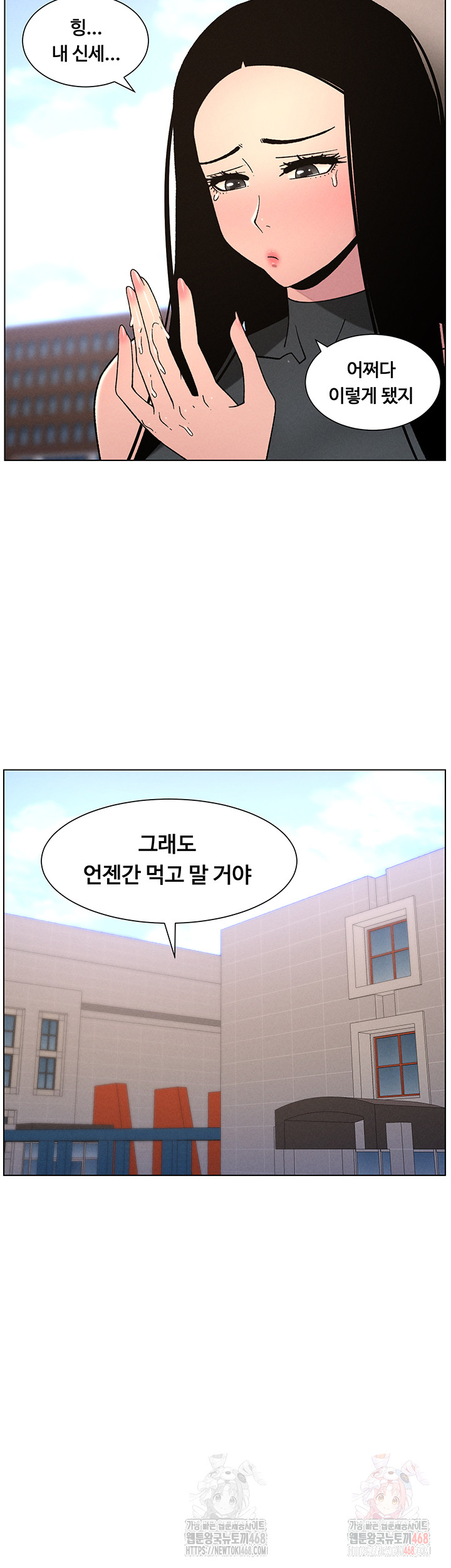 A Secret Lesson With My Younger Sister Raw Chapter 64 image 21