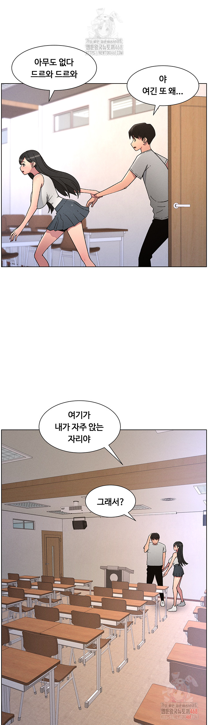 A Secret Lesson With My Younger Sister Raw Chapter 64 image 23