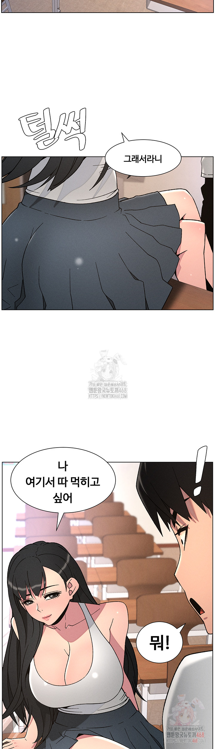 A Secret Lesson With My Younger Sister Raw Chapter 64 image 24
