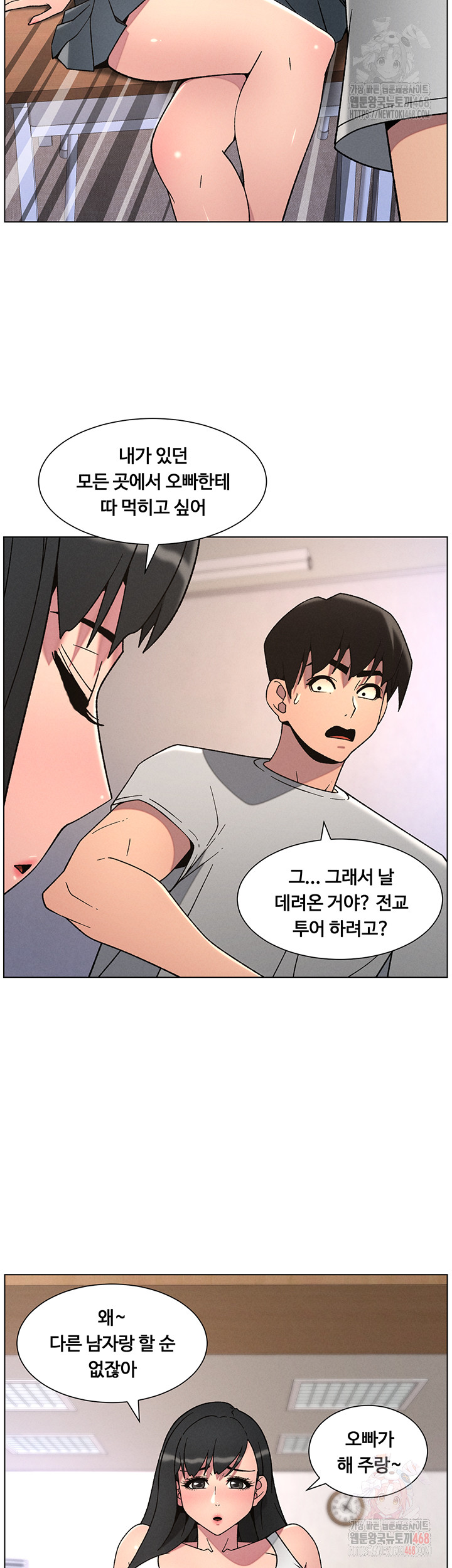 A Secret Lesson With My Younger Sister Raw Chapter 64 image 25