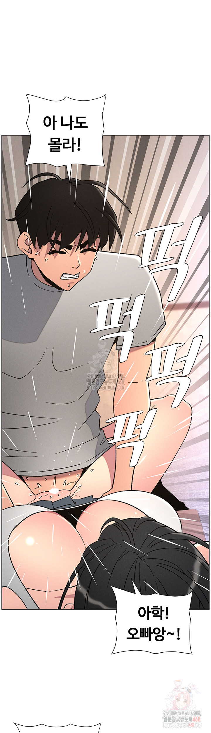 A Secret Lesson With My Younger Sister Raw Chapter 64 image 27