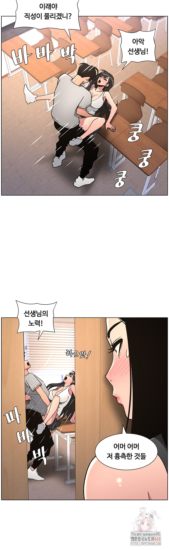 A Secret Lesson With My Younger Sister Raw Chapter 64 image 28