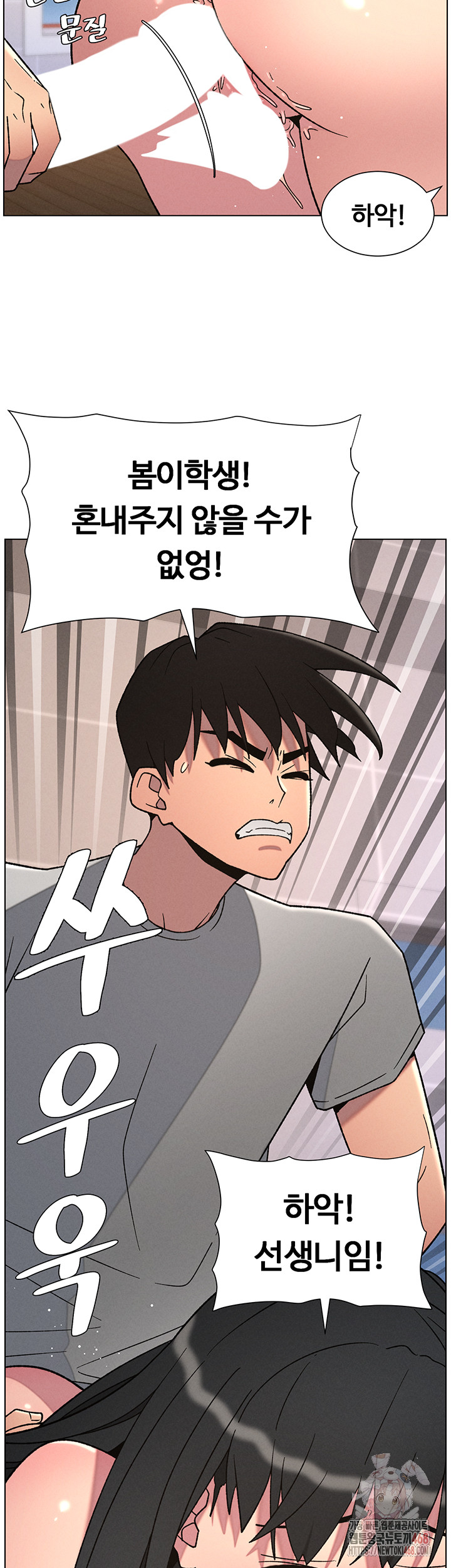 A Secret Lesson With My Younger Sister Raw Chapter 64 image 2