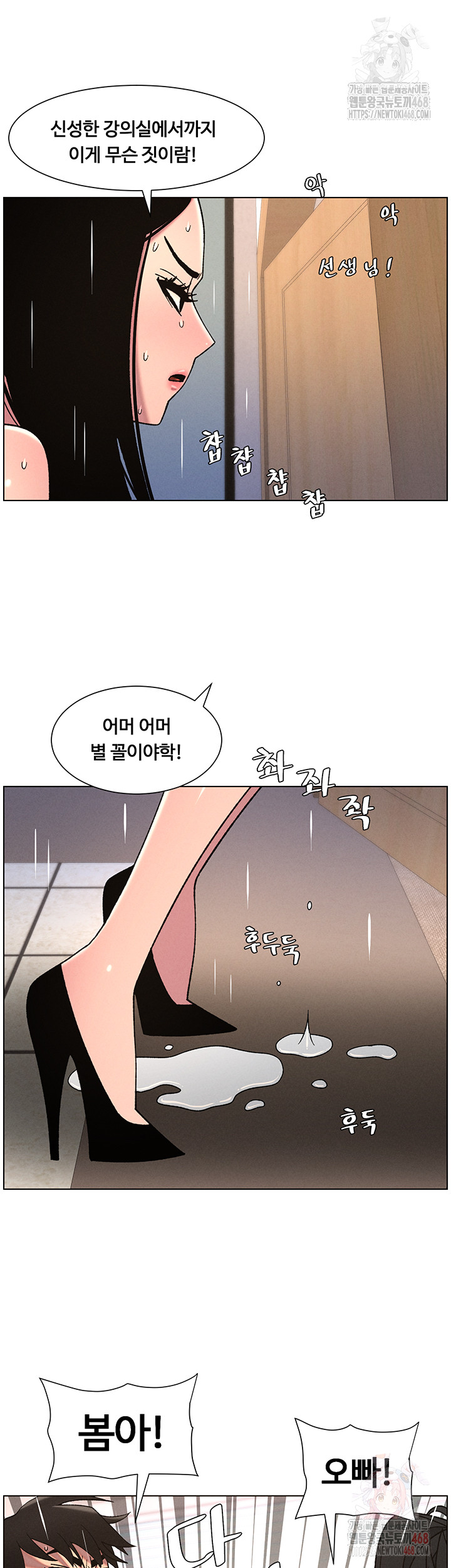 A Secret Lesson With My Younger Sister Raw Chapter 64 image 29