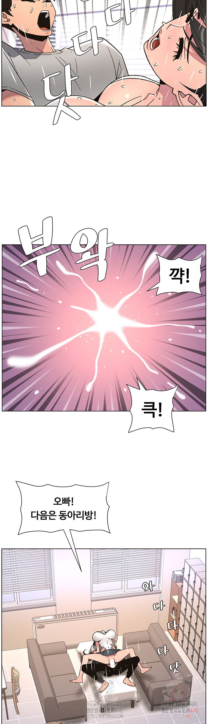 A Secret Lesson With My Younger Sister Raw Chapter 64 image 30