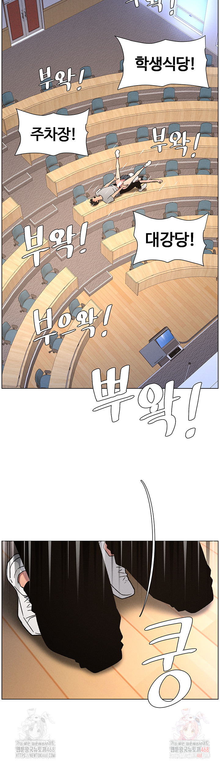 A Secret Lesson With My Younger Sister Raw Chapter 64 image 33