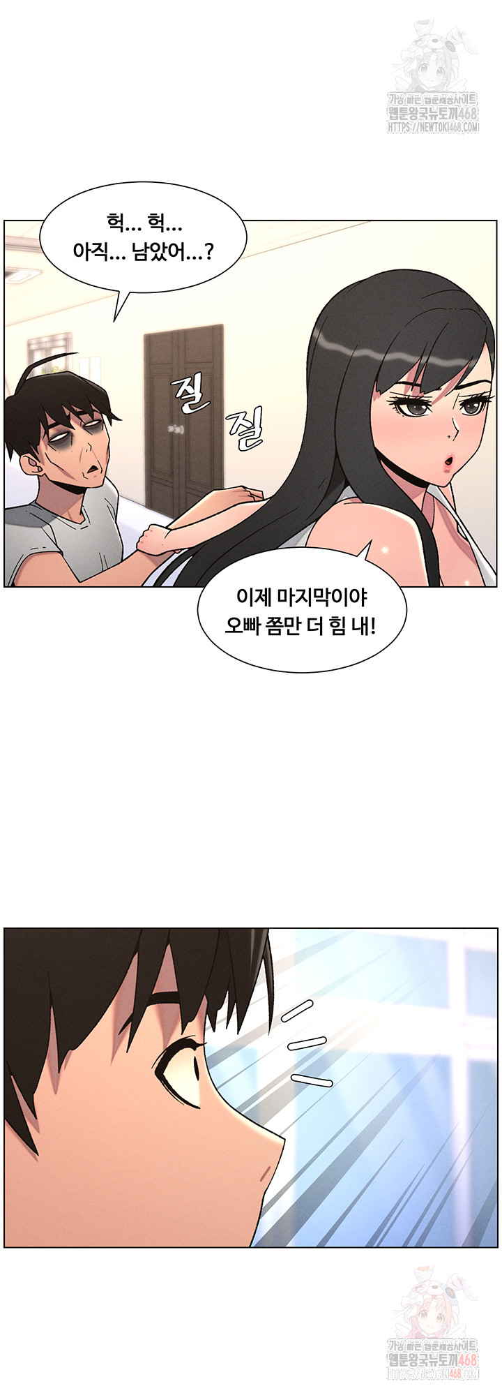 A Secret Lesson With My Younger Sister Raw Chapter 64 image 34