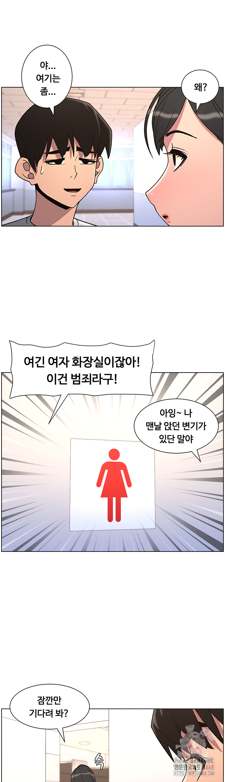 A Secret Lesson With My Younger Sister Raw Chapter 64 image 35