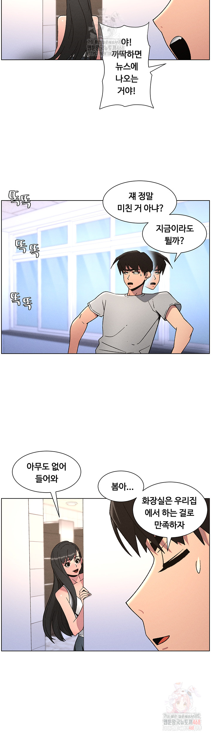 A Secret Lesson With My Younger Sister Raw Chapter 64 image 36