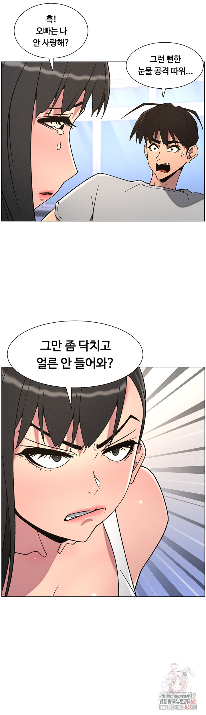 A Secret Lesson With My Younger Sister Raw Chapter 64 image 37