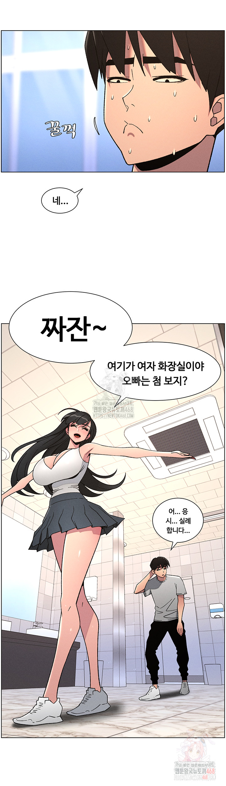 A Secret Lesson With My Younger Sister Raw Chapter 64 image 38