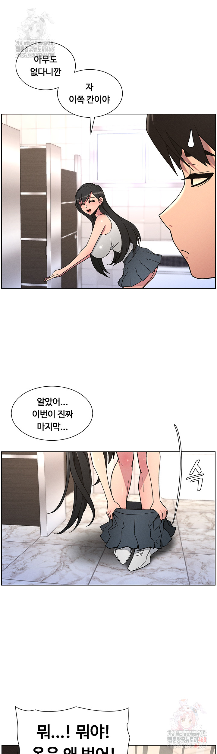 A Secret Lesson With My Younger Sister Raw Chapter 64 image 39
