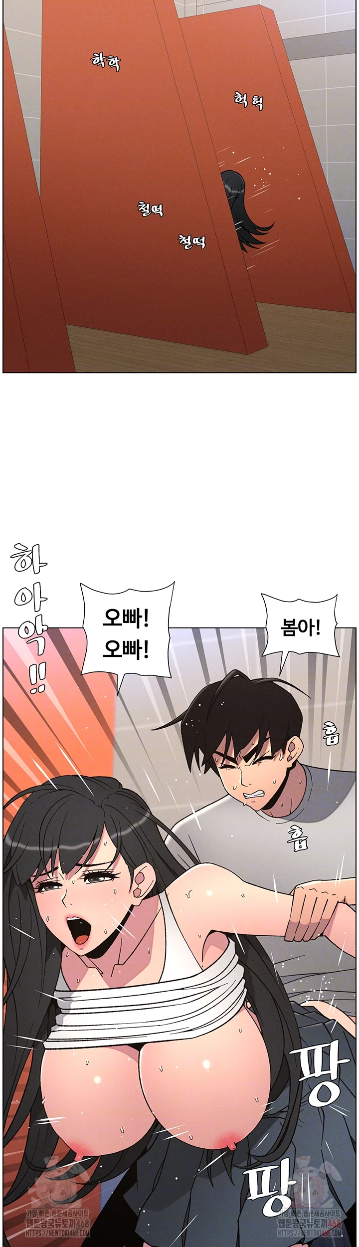 A Secret Lesson With My Younger Sister Raw Chapter 64 image 7