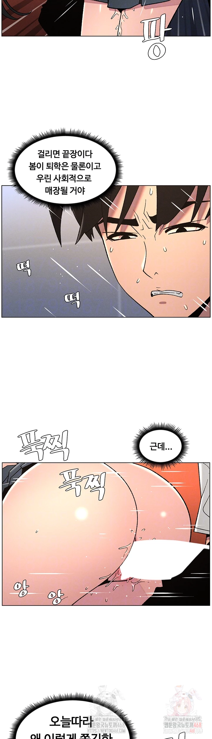 A Secret Lesson With My Younger Sister Raw Chapter 64 image 8