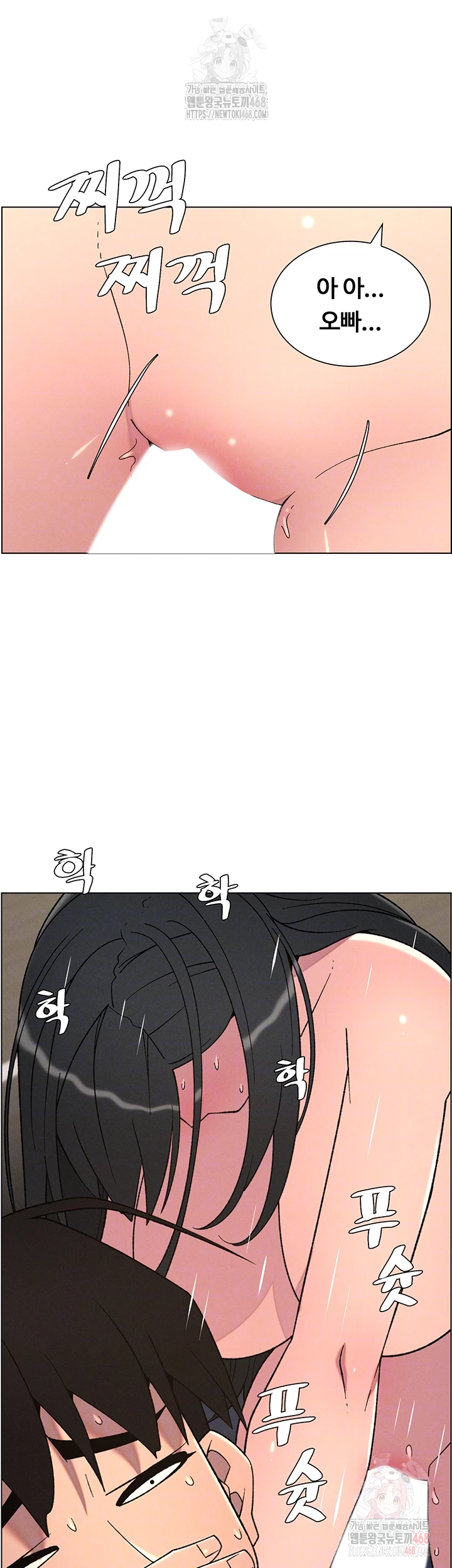 A Secret Lesson With My Younger Sister Raw Chapter 65 image 10