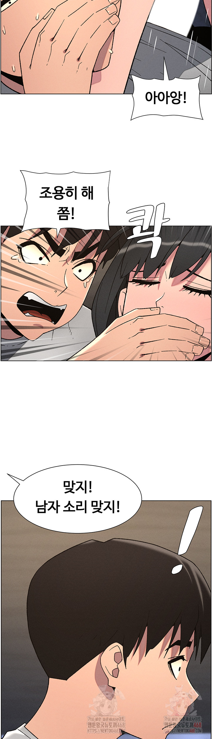 A Secret Lesson With My Younger Sister Raw Chapter 65 image 11