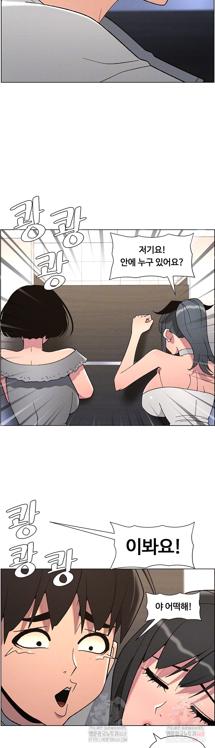 A Secret Lesson With My Younger Sister Raw Chapter 65 image 12